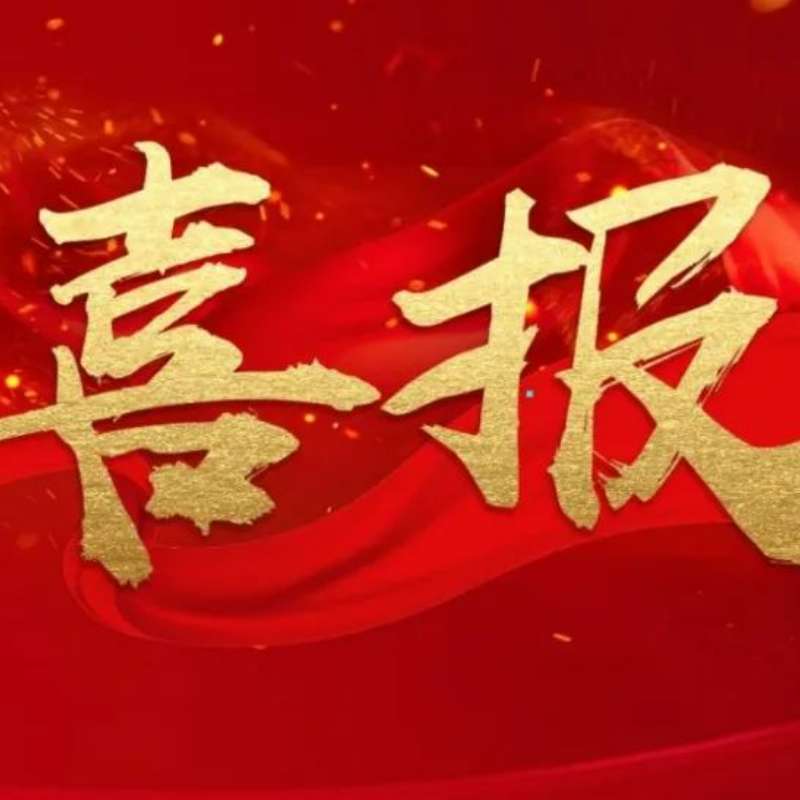 国家级荣誉 鑫光智能通过工信部专精特新“小巨人”企业复审